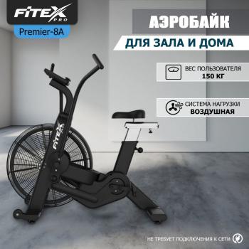 P-8A PROF Профессиональный АэроБайк Fitex Pro PREMIER-8A PROF sportsman - Купить-велотренажер.рф